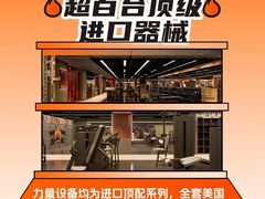 -加伍磅健身(千树店)