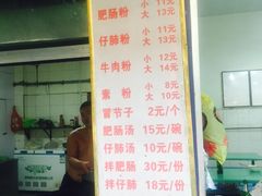 菜单-甘记肥肠粉(马鞍北路店)