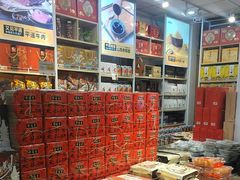 -贡天下山西特产(鼓楼街店)