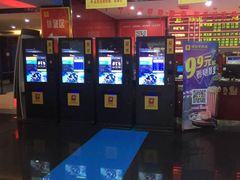 -横店电影城(同至人店)