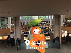 -汕头大学-图书馆