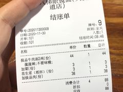 -蒋六十八梯眼镜面(狮子坪店)