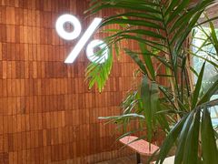 -% Arabica阿拉比卡咖啡(武汉天地店)