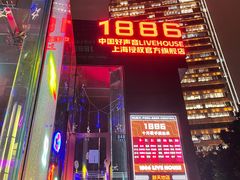-MOSSO德国餐厅·音乐酒吧(环宇荟店)