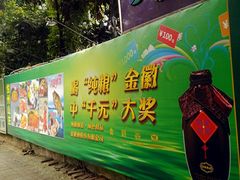 -悦州山庄(奥体路店)