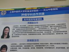 -上海市长宁区天山中医医院