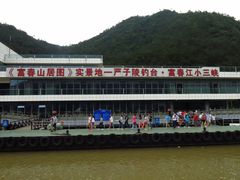 -严子陵钓台(富春江小三峡)