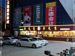 -李先生牛肉面大王(华联商厦店)