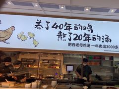 -老乡鸡(西岸凤巢店)