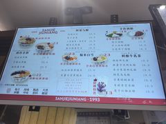 -三姐酒酿(老门东店)