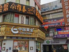 -澳洲广场