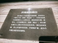 -烟台山景区