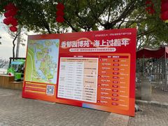 -厦门园林博览苑