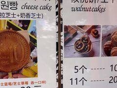 -莫朗核桃饼(虹泉路店)
