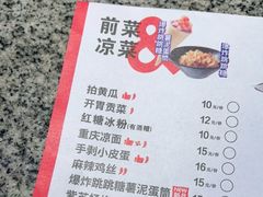 -蛙来哒(东城万达店)