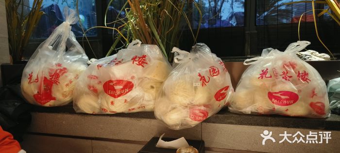 花园茶楼(兴城西路店)图片