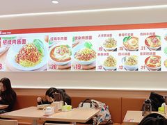 -醉面(西直门凯德茂店)
