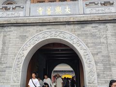-西安大兴善寺
