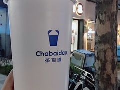-茶百道(荣科路店)