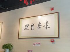 -随喜赞素食餐厅(亦庄店)