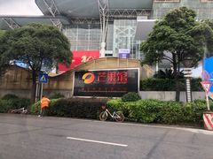 -湖南广播电视台娱乐频道