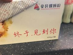 -螺小丰柳州螺蛳粉(广西大学店)