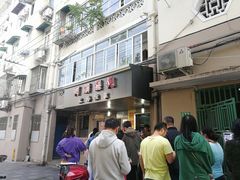 -阿麟馄饨(延长路店)