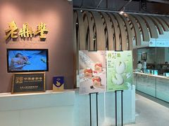-老鼎丰糕点铺子(国贸商城店)