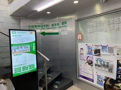 -爱侣宠医·鹦鹉专科·小型哺乳类·异宠专科(灵石路店)