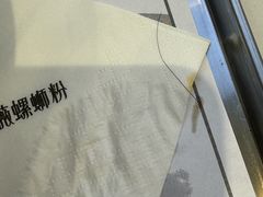 -薇薇螺蛳粉(长大总店)