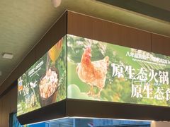 -狐狸爱上椰子鸡(滨江星光大道店)