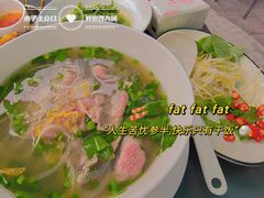 越南牛肉河粉-PHO爺·越南料理(亦庄大族广场店)