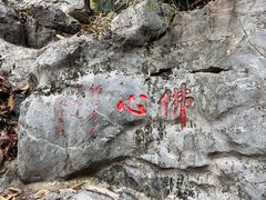 -杭州西湖风景名胜区-满觉陇四眼井