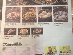 -一朵菌·野生菌探索家火锅(南亚店)