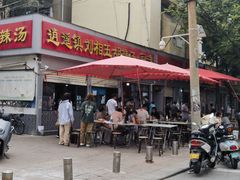 -逍遥镇刘相五胡辣汤豆沫馆(康复中街店)