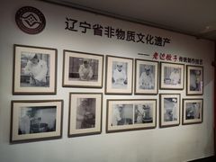 -老边饺子馆(中街店)