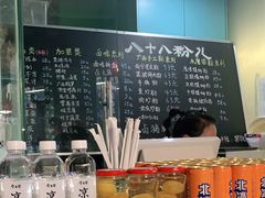 -八十八粉儿(尚都店)