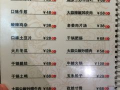 菜单-昱龙大盆牛蛙馆(三兴街总店)