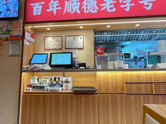 -冯不记米坊(百花店)