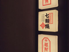 -一汀七輪燒·炭火烤肉自助专研店(万达店)