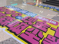 -红星美凯龙北京至尊MALL(东四环中路店)