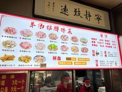 -春雨羊汤店(广开四马路总店)