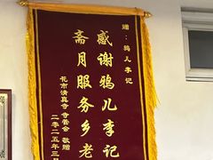 -清真·鸦儿李记·涮肉(花市店)
