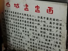 -山城盅盅面