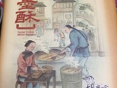 -胡兴堂中式糕点·伴手礼(老街三店)