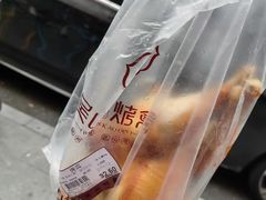 -吴山烤禽 (吴山路店)