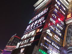 -正兴广场(人民中路店)