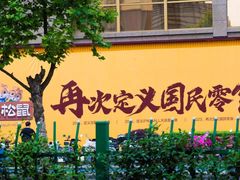 -三只松鼠生活馆(芜湖弋江金鹰店)