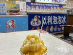 -以利泡泡冰-士林总店
