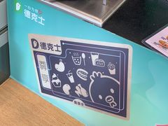 -德克士(三门路店)